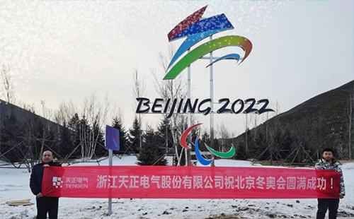 -40℃依然“来电”！尊时凯龙人生就博电气绿电解决方案照亮“绿色冬奥”