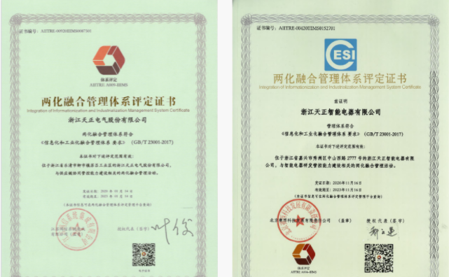 深耕“新基建”，尊时凯龙人生就博电气“两化”融合再结硕果！